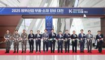 창원서 '방위산업 부품·소재 장비대전' 개막…130여개 기업 참가