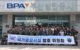 BPA, 제53사단 부산여단과 국가중요시설 방호위원회 개최