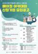 경남대 3D창의공작센터, 25일까지 메이킹 아카데미 참여기업 모집