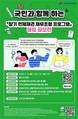 캠코, ‘장기 연체채권 채무조정 프로그램’ 명칭 공모전 개최