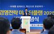 부산환경공단, 전국 최초 ‘경영혁신 마스터플랜’ 수립