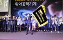 위아공작기계, 독립법인 공식 출범…