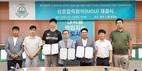 인제대, ABCT·김해시농구협회와 업무협약 체결
