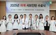 동남권원자력의학원, ‘2025 하계 서브인턴십' 실시