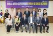창원시, 세외수입관리위원회 출범…첫 정기회의 개최