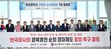 부산시 구청장·군수협의회, 한국마사회 순회 경마제도계획 철회 촉구 결의