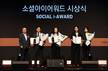 석유공사, 3년 연속 SNS 어워드 수상…공기업 SNS 부문 최강자 입증