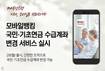 부산은행, 모바일로 ‘국민‧기초연금 계좌 변경’ 서비스…시니어 금융 편의성↑