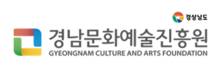 경남문예진흥원-경상국립대, 산학연계 현장실습 업무협약 체결