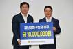 시도의장협, 경남도의회에 호우 피해 재난구호금 1000만원 전달