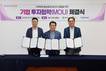 양산시, 제조업 2개사와 195억 규모 투자협약…34명 신규고용