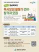 경남도교육청, 학부모 독서모임 활동가 60명 양성 나선다