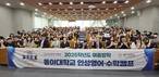 동아대 평생교육원, 부산교육청 위탁 ‘여름방학 인성 영어·수학캠프’ 성료