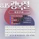 밀양의열체험관, 광복 80주년 맞아 무료 개방…태극기도 증정