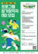 경남문예진흥원, 웹소설 작가 지망생 위한 ‘스토리 스킬업’ 참가자 모집