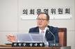 정규헌 경남도의원, 시도의회운영위원장협의회 부회장 선출