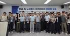 경남도-경남TP, ‘AI 노바투스 아카데미아 CEO/CTO 과정’ 개최