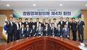 창원시-창원상의, 창원국가산단 내 교통난 해소 '머리 맞대'