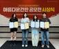 경남대 웹툰·디자인학과, ‘창원시 아름다운간판 공모전’ 다수 수상