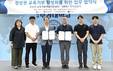 국립부경대 교육기부거점지원센터-UNIST 리더십센터, 교육기부 활성화 협약