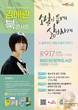 부산 해운대구, 김애란 작가 초청 북콘서트 연다