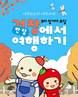 거창군 '거창에서 한 달 여행하기' 3차 참가자 모집