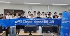 국립부경대 소프트웨어융합혁신원, ‘AWS 클라우드·AI 활용 교육’