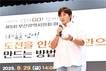 부산시의회, 박세리 선수 초청 제5회 의회아카데미 개최