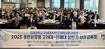인제대 차세대AI반도체특성화사업단, 상반기 성과교류회 개최