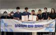 영산대 미용예술학과, 제이린의원과 업무협약 체결