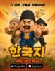 “부산 관광지를 점령하라”…대학생 스타트업 개발 모바일 게임 ‘주목’