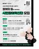 BPA, ‘부산항 시민참여혁신단’ 모집