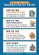 경남도교육청, 임대형민자사업 학교 124곳 인수인계 본격화