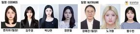 경성대 화장품학과·화장품약리학과 학생팀, 부산 U창업패키지 프로그램 선정