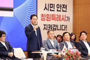 박완수 지사 