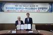 부산교통공사·부산과기대, 지하도상가에 열린 평생학습공간 조성