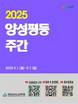 경남도교육청, 양성평등 주간 맞아 다양한 교육 행사 연다