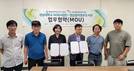 경남대 RISE사업단, 경남점자정보도서관과 협약 맺어