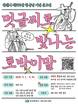 창원시, 한글날 맞아 시민·직원 함께 우리말 빛낸다