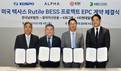 남부발전, 美 텍사스에 200MWh BESS 건설…북미 전력시장 본격 진출