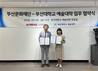 부산문화재단–부산대 예술대학, 문화예술 인재양성 위해 손잡다