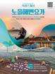 요가·버스킹·추억의 콘서트까지…부산시설공단, 북항서 3색 기획 행사 개최