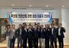BPA, ‘부산항 항만연관산업 대표자 간담회’ 개최