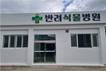 울산시농업기술센터, 반려식물병원 개소…병해충 진단, 식물관리 상담
