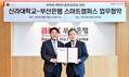 BNK부산은행, 신라대와 캠퍼스락 구축 상생협약 체결