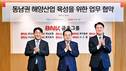 해진공-BNK금융, 동남권 해양산업 육성 위해 손잡다