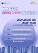 LH, 지방 준공 후 미분양 아파트 매입 설명회 16일 개최