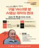 ‘경남 영화·영상 아카데미’ AI 영상 제작 주제로 공개 특강 개최