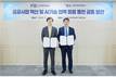 캠코, 한국재정정보원과 AI기술 통한 공공사업 혁신 협력