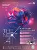 경남 최초 인공지능 기술 전시회 'The Next AI' 창원서 24일 개막